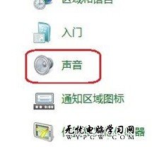 win7更改系統聲音方案