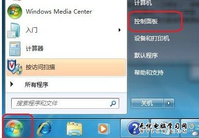 win7更改系統聲音方案