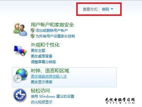 Windows 7系統如何開啟文件和打印機共享？