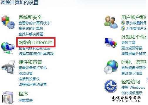 Windows 7系統如何開啟文件和打印機共享？