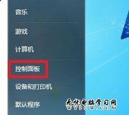 Windows 7系統如何開啟文件和打印機共享？