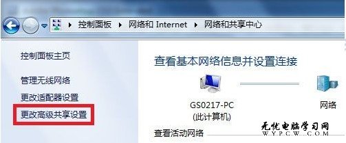 Windows 7系統如何開啟文件和打印機共享？