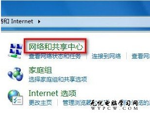 Windows 7系統如何管理無線網絡？