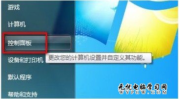 Windows 7系統如何管理無線網絡？