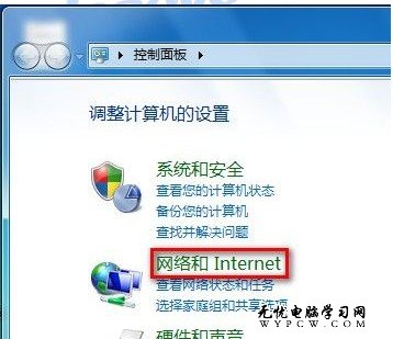 Windows 7系統如何管理無線網絡？