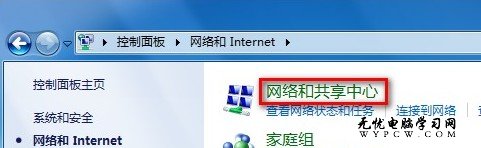 Windows 7系統如何查看網絡連接？