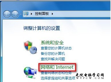 Windows 7系統如何查看網絡連接？