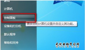 Windows 7系統如何查看網絡連接？