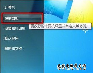 Windows 7系統如何啟用或禁用IE保護模式？