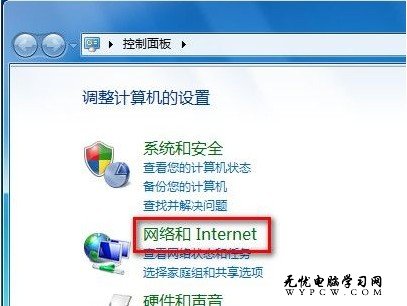 Windows 7系統如何啟用或禁用IE保護模式？