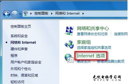 Windows 7系統如何啟用或禁用IE保護模式？