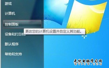 Windows 7系統IE8浏覽器彈出窗口阻止程序如何設置是否提示？