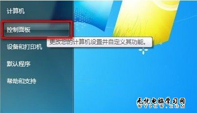 Windows 7系統IE8浏覽器如何設置Cookie隱私級別？