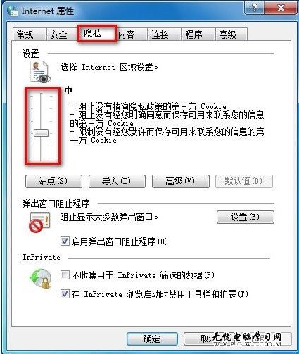 Windows 7系統IE8浏覽器如何設置Cookie隱私級別？