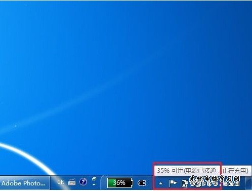 Windows 7系統如何設置和修改電源方案？