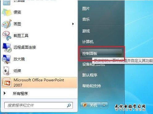 Windows 7系統如何創建系統修復光盤？