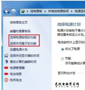 windows 7 系統設置電源按鈕，睡眠按鈕