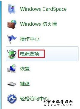 windows 7 系統如何設置電源按鈕，睡眠按鈕和蓋子的作用？