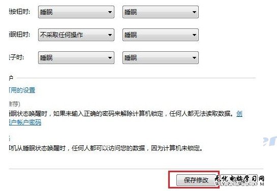 windows 7 系統設置電源按鈕，睡眠按鈕