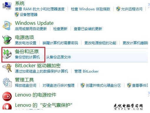 Windows 7系統如何創建系統修復光盤？