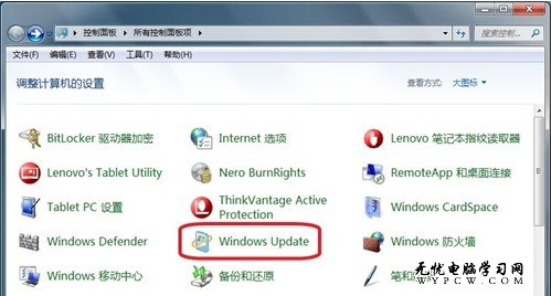 Windows7系統如何更改系統更新設置？