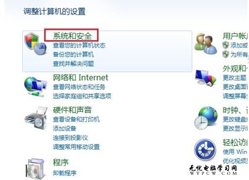 Windows 7系統如何更改電源計劃設置？