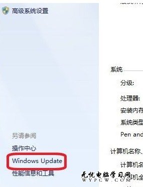 Windows 7系統如何還原隱藏的更新?