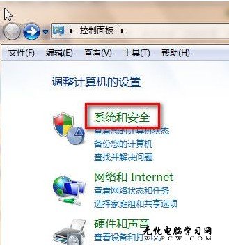 Windows7系統如何更改系統更新設置？