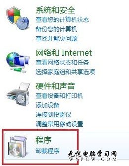 Windows 7系統如何卸載已安裝的更新