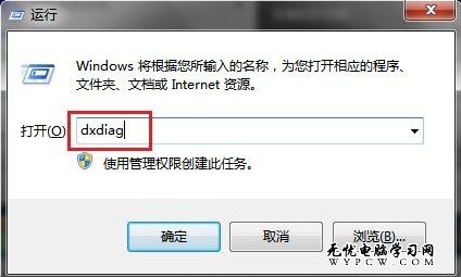 Windows 7系統如何查看硬件系統的基本配置？