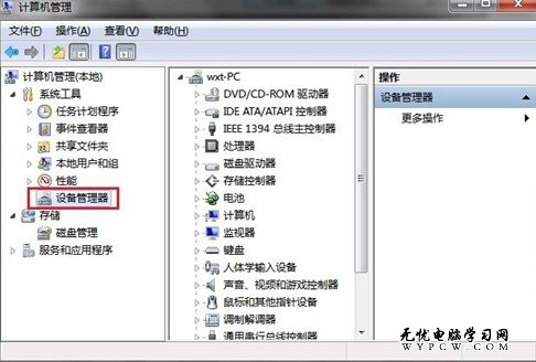 Windows 7系統如何查看硬件系統的基本配置？