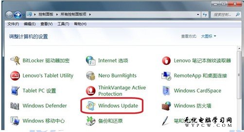 Windows7系統如何檢查當前是否有更新？