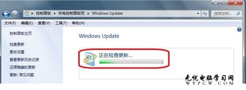 Windows7系統如何檢查當前是否有更新？