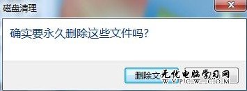 Windows 7系統如何進行磁盤管理釋放磁盤空間？