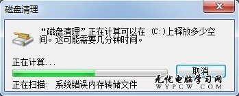 Windows 7系統如何進行磁盤管理釋放磁盤空間？