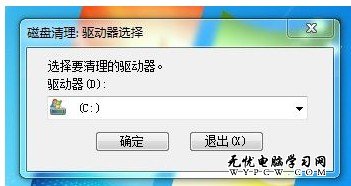 Windows 7系統如何進行磁盤管理釋放磁盤空間？