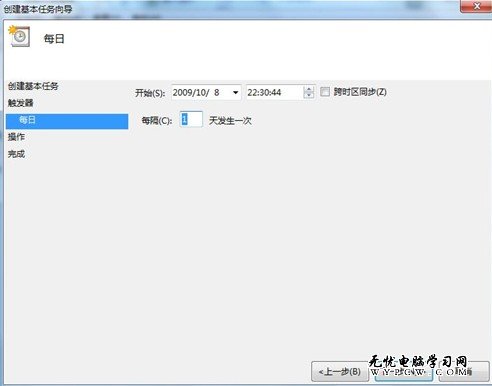 Windows 7系統如何設置計劃任務？