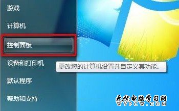 windows7系統中如何啟用附加電源計劃？