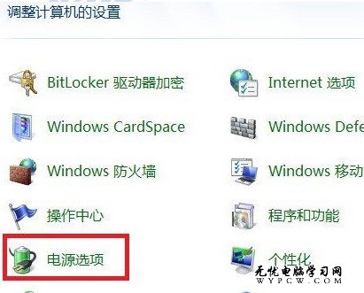 windows7系統中如何啟用附加電源計劃？