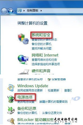 windows7系統中如何啟用附加電源計劃？