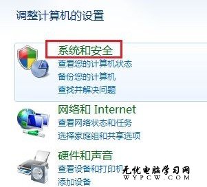 windows 7系統如何調節屏幕亮度