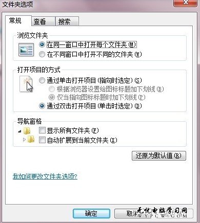 win7查看隱藏文件