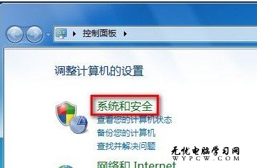 Windows 7系統如何還原防火牆的默認設置？