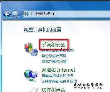 Windows 7系統如何設置允許程序或功能通過防火牆？