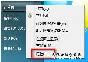 win7刪除還原點