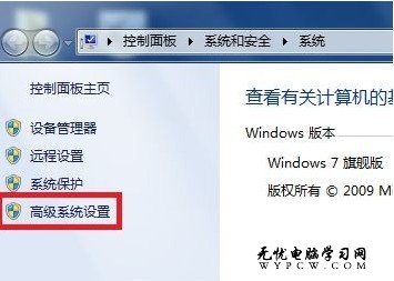 Win7系統調節視覺效果