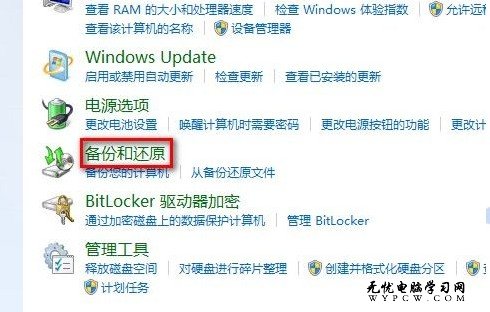 Win7系統調節視覺效果