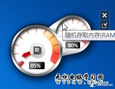 Win7桌面小工具 隨時監視電腦運行狀況