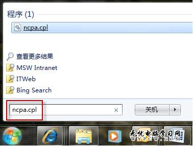 Win7預裝版教你如何擺脫撥號上網的噩夢 