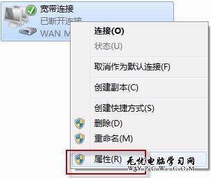 Win7預裝版教你如何擺脫撥號上網的噩夢 